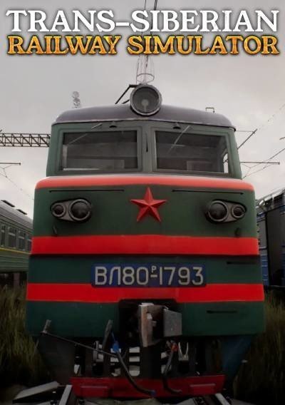 Trans-Siberian Railway Simulator (2024/12/08) [Папка игры] (Early Access)